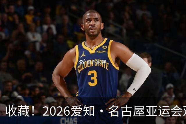 收藏！2026爱知·名古屋亚运会观赛指南，锁定中国队冲金时刻！