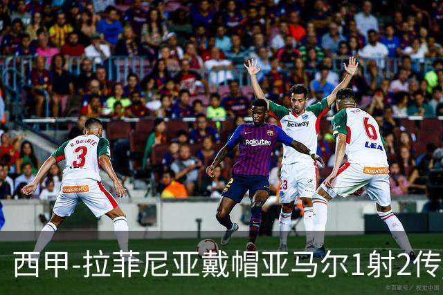 西甲-拉菲尼亚戴帽亚马尔1射2传 巴萨7-2狂胜桑坦德